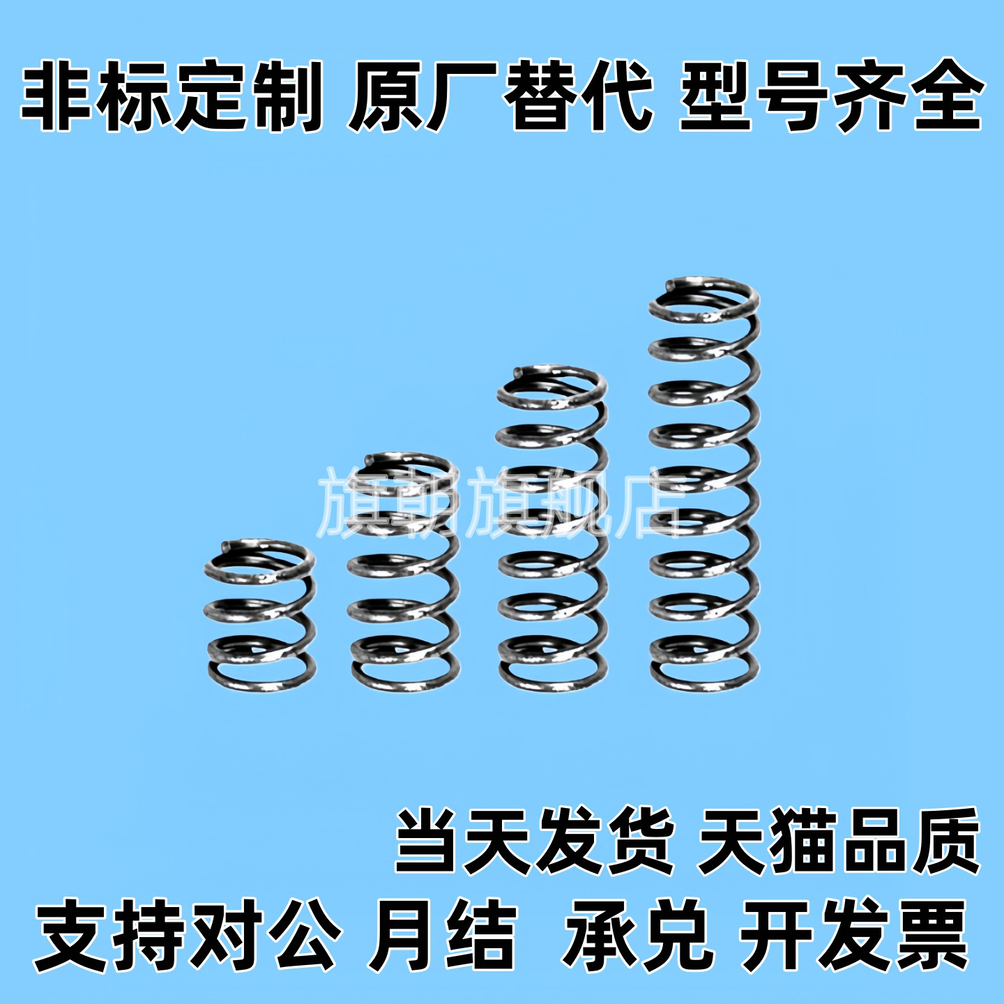 YUR-D5/6-L5/10/15/20/25/30/35/40/45/50/60压缩弹簧 不锈钢现货