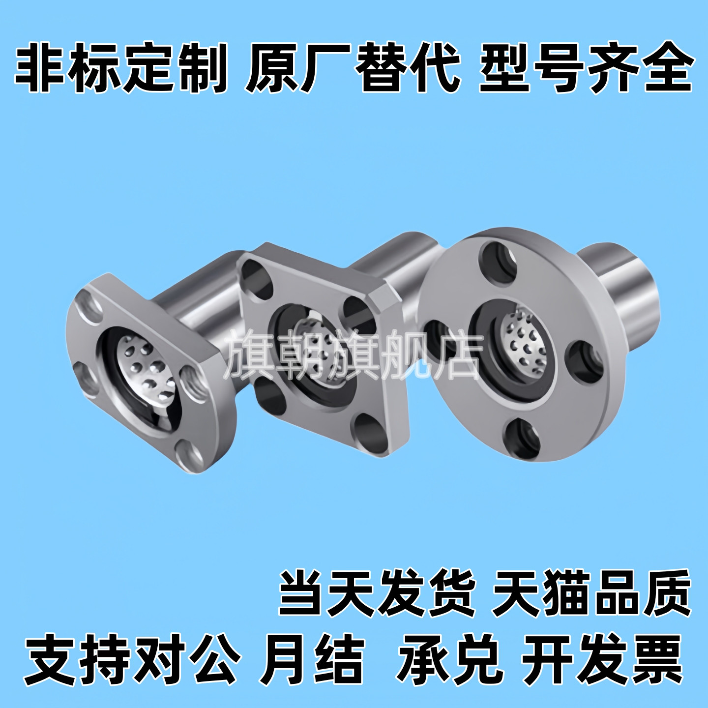 ST线性滚珠衬套方形法兰LBHS/LBHSW6 8 10 12 16 20 直线