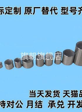 无油衬套高精度型OFS01 BFLB-d4 5 6 8 10 12-L5 6 8