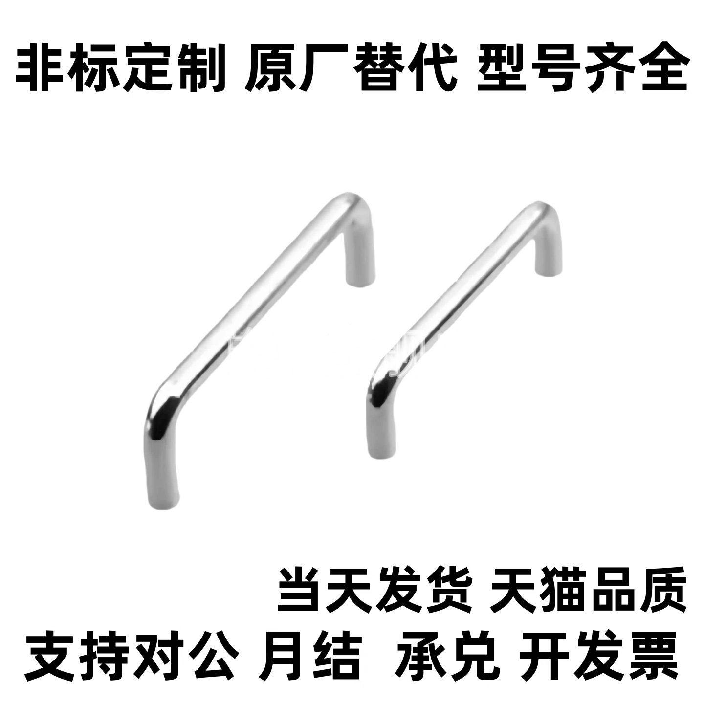 拉手LS511-BS55-BS60-BS70-BS82-BS90工业实心机械设备把手系