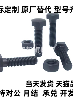 STCB4/5/6/8-10~50 头部R型 碳钢细牙 定位螺栓 PBE51/TBD40