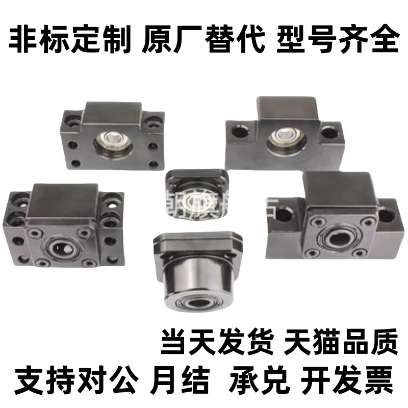 LEB41 LEC41 LEB51-6 8 10 12 15 20 25方形滚珠丝杠支座支架固定