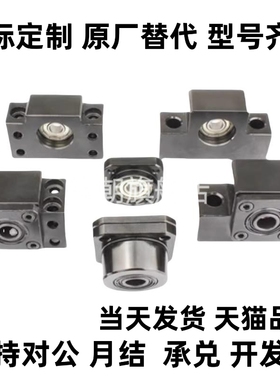 LEB41 LEC41 LEB51-6 8 10 12 15 20 25方形滚珠丝杠支座支架固定