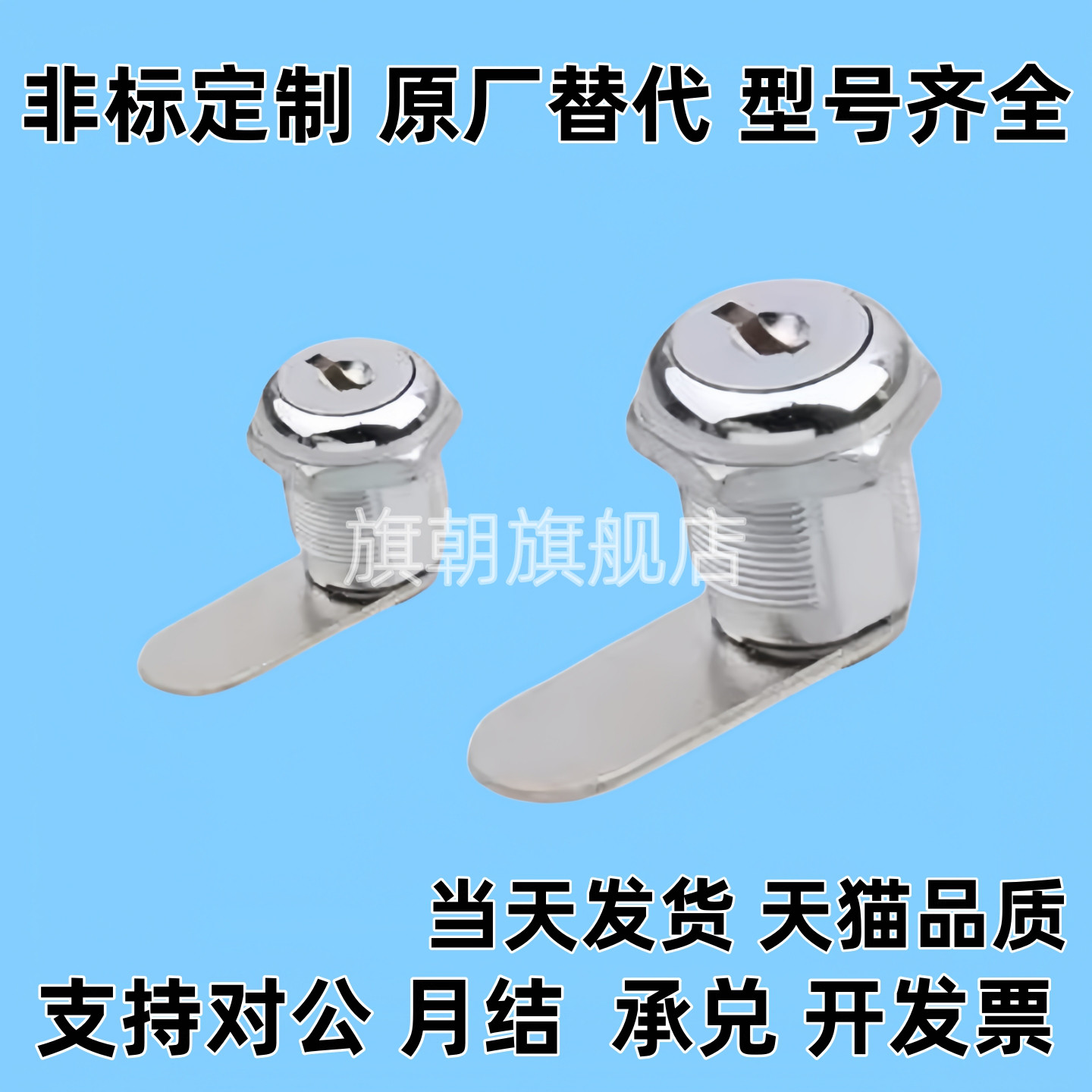 E-PY-18-24-28-D-S-T-L圆柱锁锌合金 资料柜锁仪表柜门锁开关柜锁