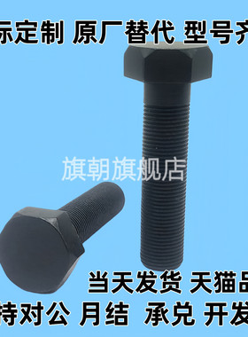 限位定位调整螺丝STRB3/4/5/6-10/15/20/25/30/35/40/45/50/55/60