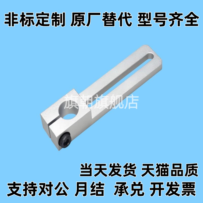 滑移支架铝合金导向轴支架MSBF-8/10/12/15/16/20-40/70-12/16/25