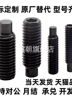 粗牙凸头螺丝 无头内六角止动螺栓型MSSG4/M5/M6/M8/M10 柱端型