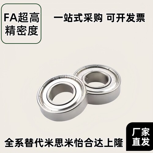 深沟球轴承6800 6801 6802 6803 6804 6805 ZZ-E-J SUS  BAY