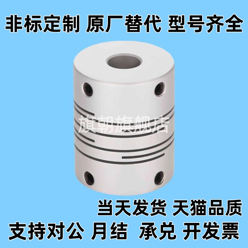 联轴器DEE11/DBG01/DBH01-D12/D16/D20/D25/D32/D40/D50/D63/D34