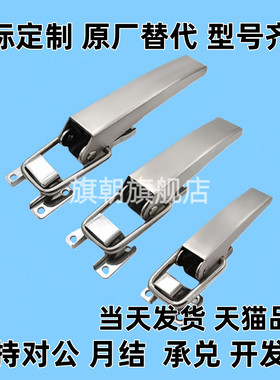 HGA81/82-116/165/215/60大型133锁E-1/2不锈钢LHGA3搭扣C-1367-A