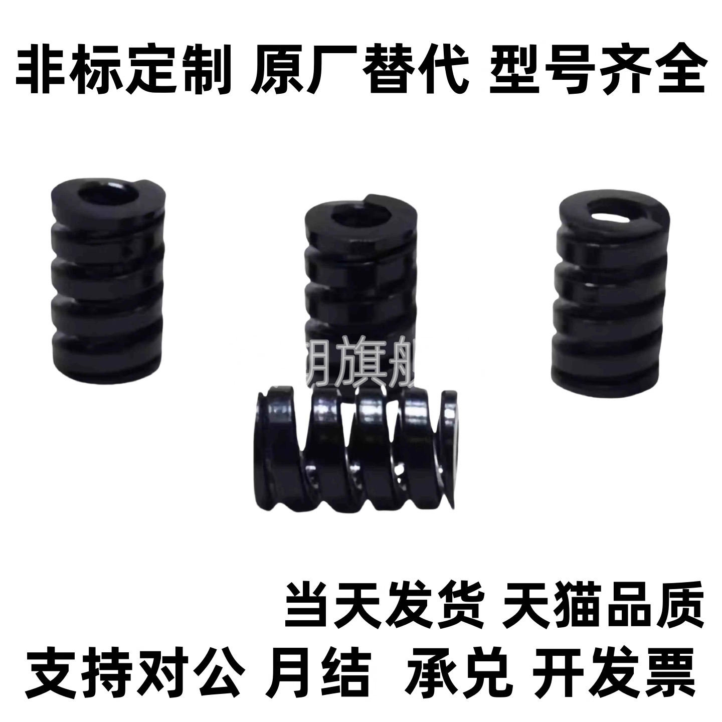 替代黑色矩形弹簧SWG20-20/25/30/35/40/45/50/60模具弹簧