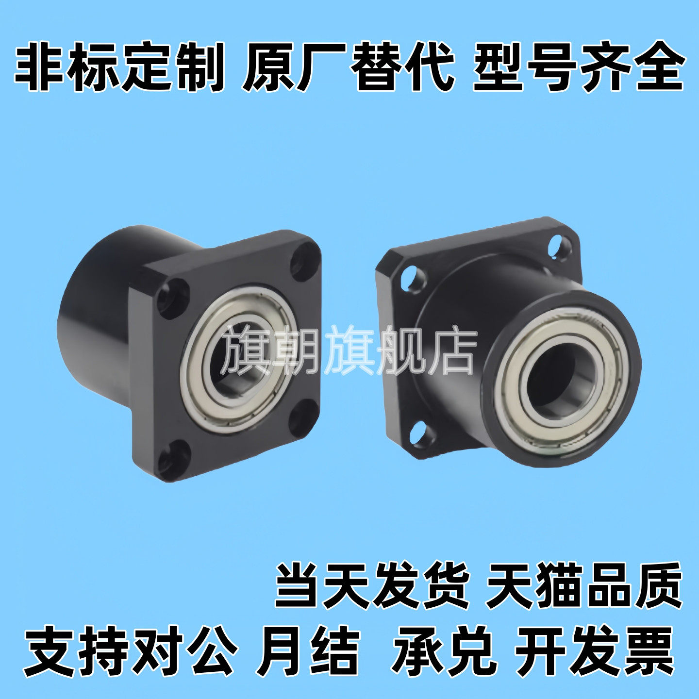 BGSCB626 678 698 608 6700 6800 6900 6000ZZ-20 25轴承座BFR11