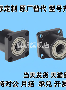 BGSCB626 678 698 608 6700 6800 6900 6000ZZ-20 25轴承座BFR11