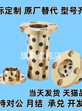 OFP03-d6-d8-d10-d12-L10-L12-L15-L20-L25 MPKZ止推型 无油衬套