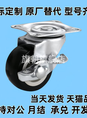 脚轮轻载型CNROS CNROK CNROJ38 50 75万向型带挡块