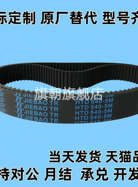 同步带HTBN S5M-150 900 1025 1115 1250 1350 1800 2480