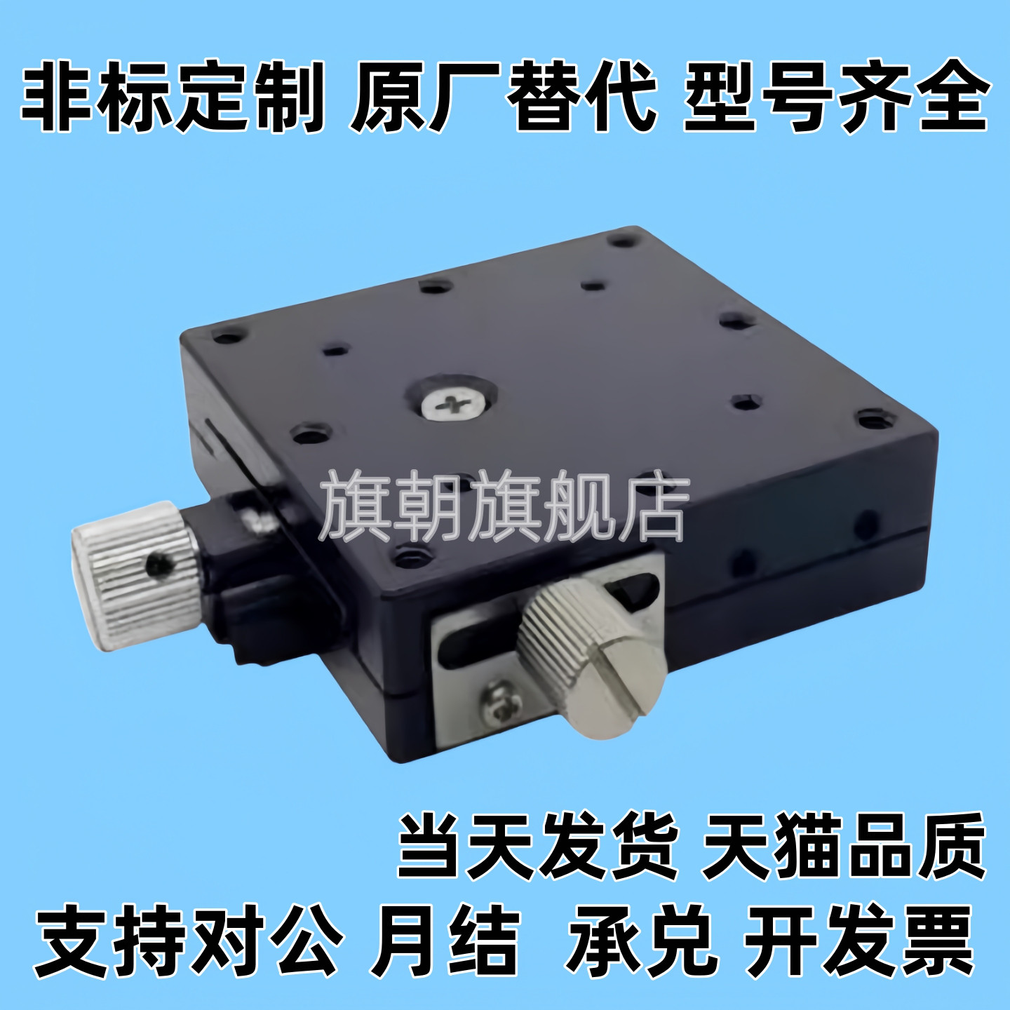 精密型交叉滚子X轴手动位移滑台XCRS/ZCRS/XYCRS/XYCRSC 40/60/80