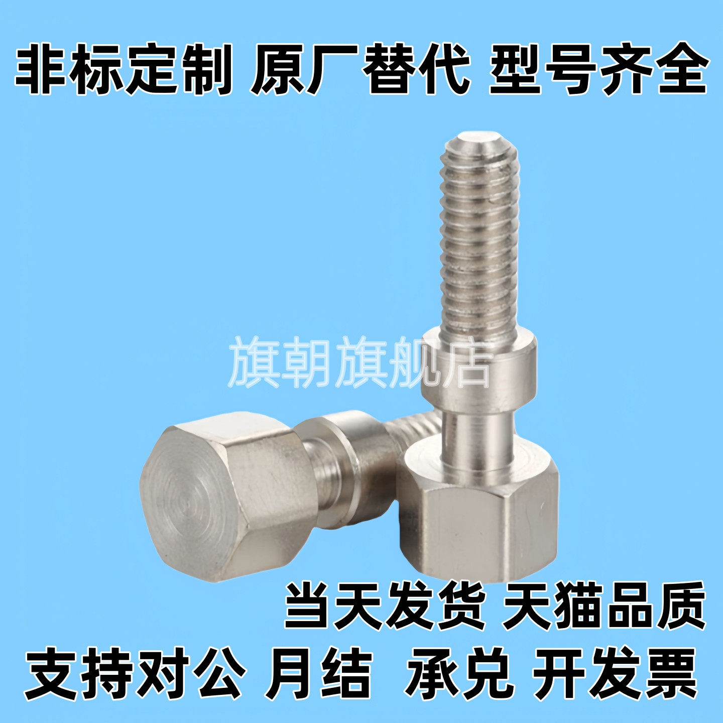 粗牙镀镍调整螺栓 六角型 AJSTM3/4/5/6-15/20/25/30/35/40/45/50