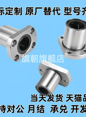 方法兰不锈钢直线轴承保持架LHFSF/LHFSMF/LHFSWF/LHFSWMF16 20