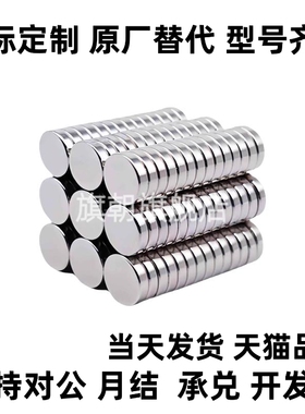 米思替米圆型磁铁 HXNN5/6/-1/2//34/8UMC5/6/8/10/12/15/20/25/3