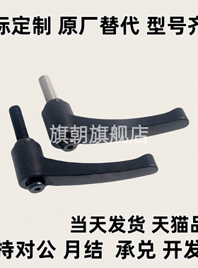 圆弧形手柄HAD51-L12L16L20L25L32L40/HAD52-M4/M5/M6/M8/M10/M12