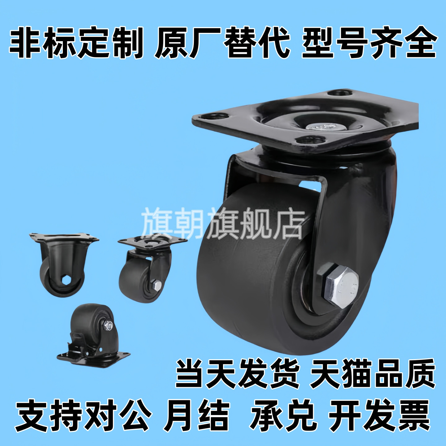 工业脚轮 JCA-JCB-JCD-63/75 E-CBS01 E-CBT01/02/11-D65/D75-PF