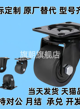 工业脚轮 JCA-JCB-JCD-63/75 E-CBS01 E-CBT01/02/11-D65/D75-PF