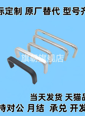 XAC26-L100/L125方形拉手F型拉手 内装拉手XAC27 XAC36铝合金拉手