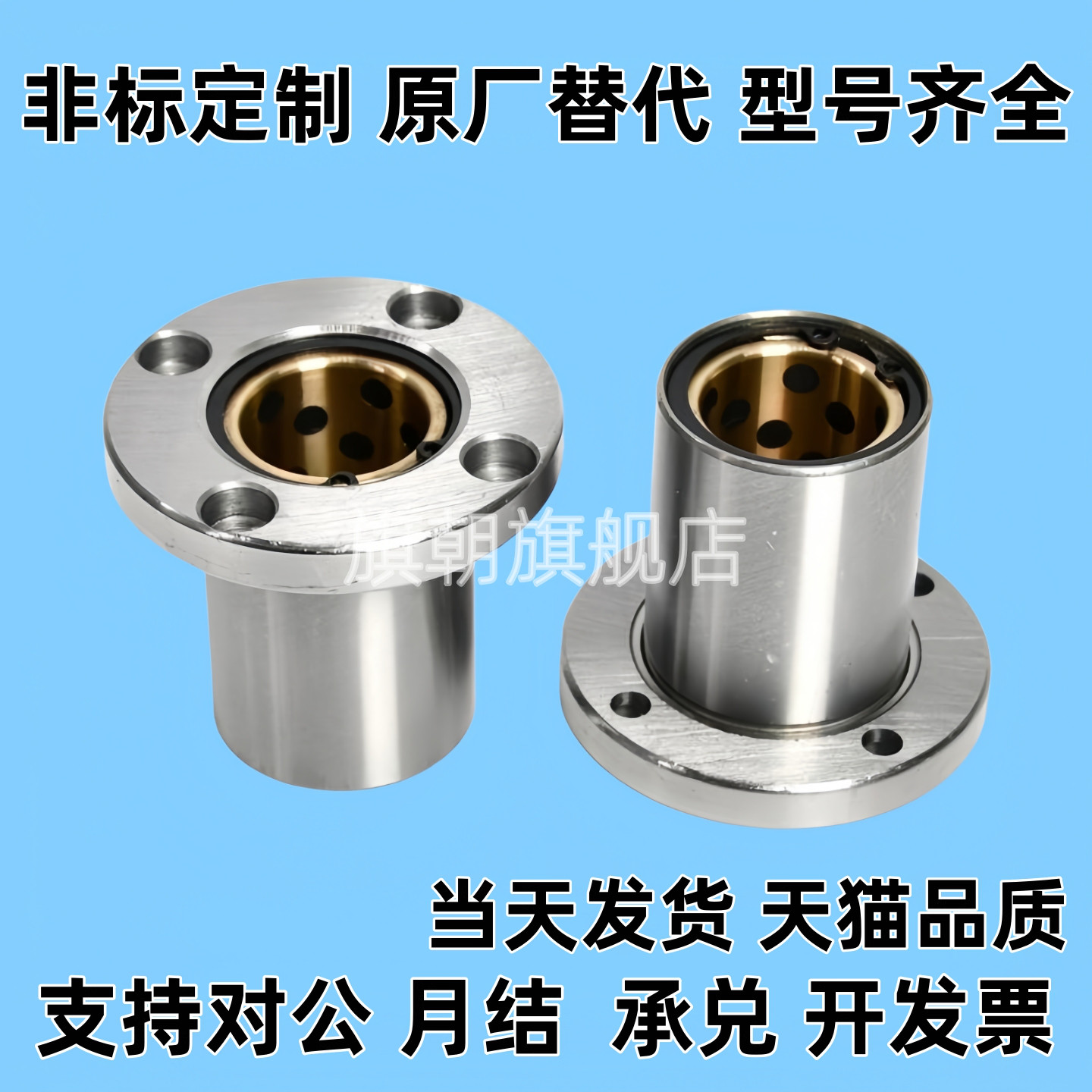 MPRA6/8同MPSA6 8 10 12 13 16 20 25 30MPRA MPCA 无油衬套组件