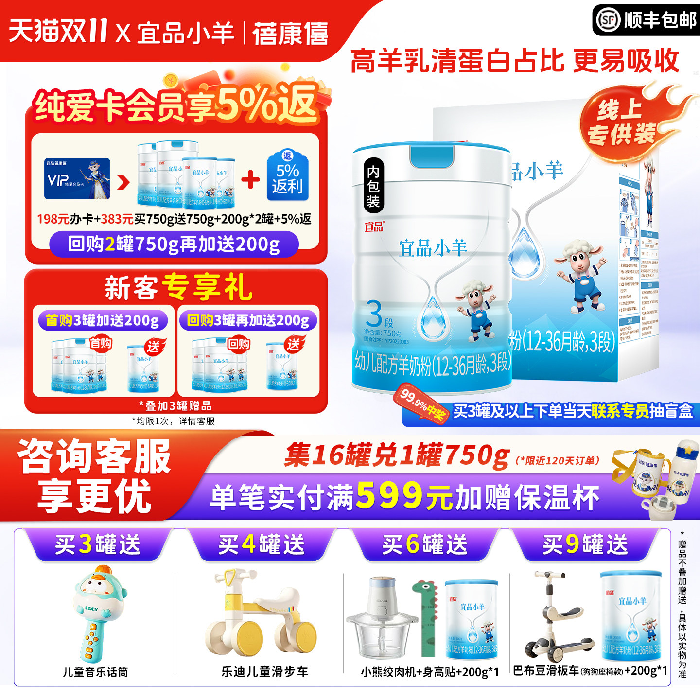 ��������ƷС��Ӥ�׶��䷽���̷�3��750g�콢�������Ʒ����1-3��253Ԫ