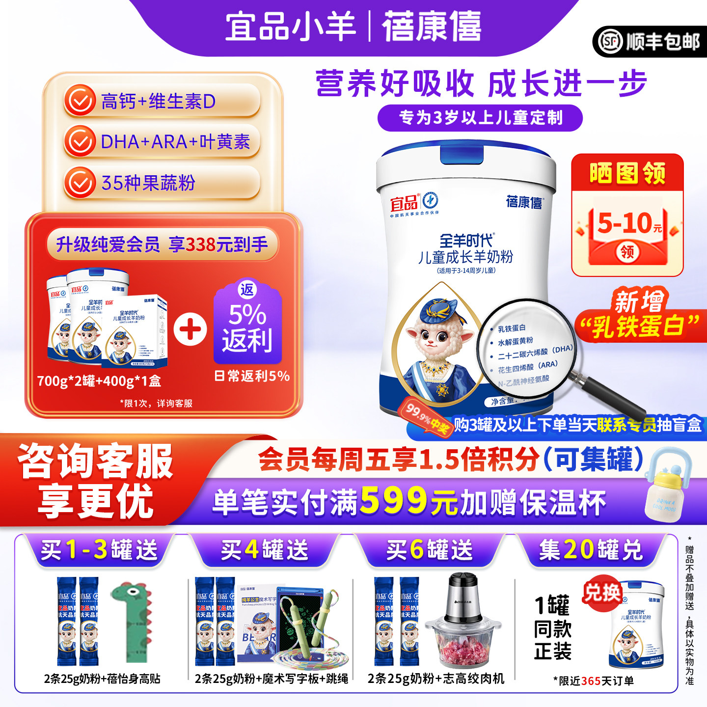 宜品蓓康僖儿童学生高钙成长配方羊奶粉3岁6岁以上4段700g旗舰店