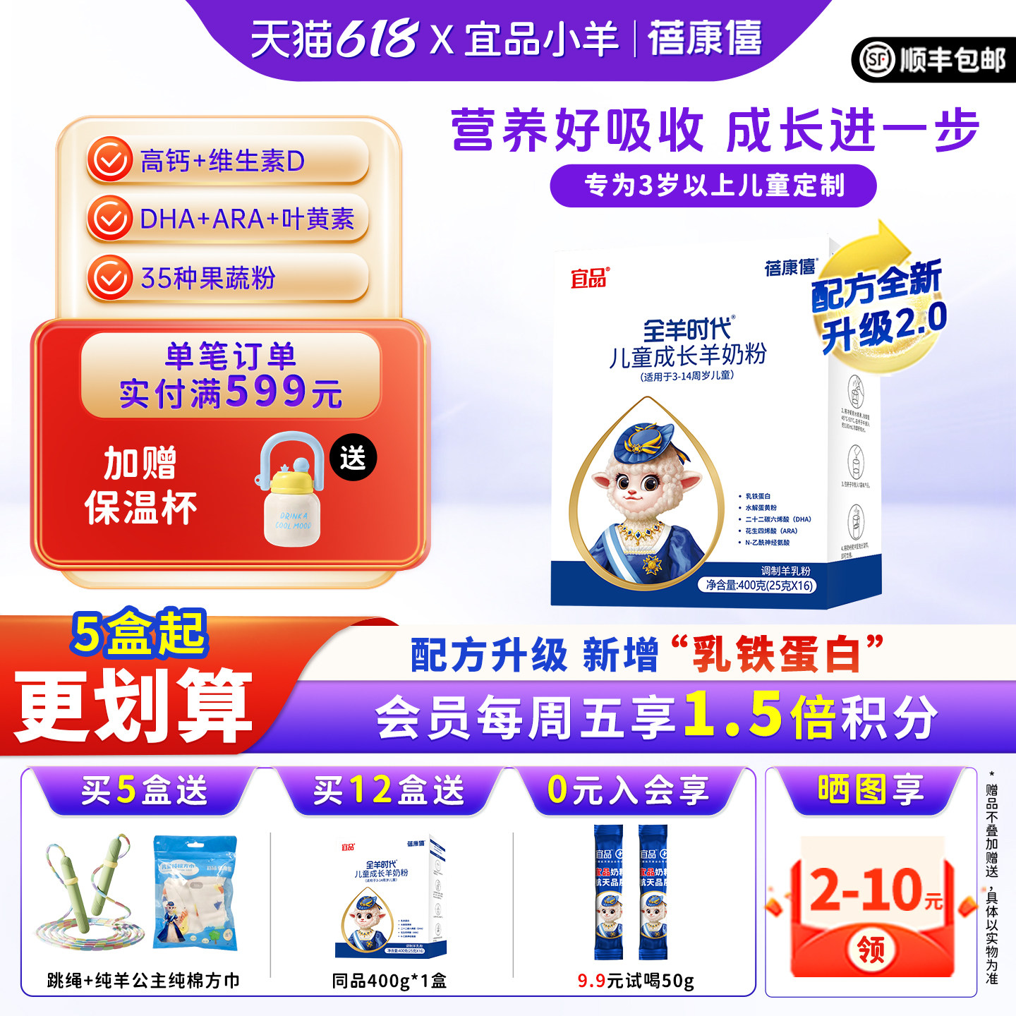 宜品蓓康僖儿童成长羊奶粉4段3岁6岁以上学生高钙400g官方旗舰店