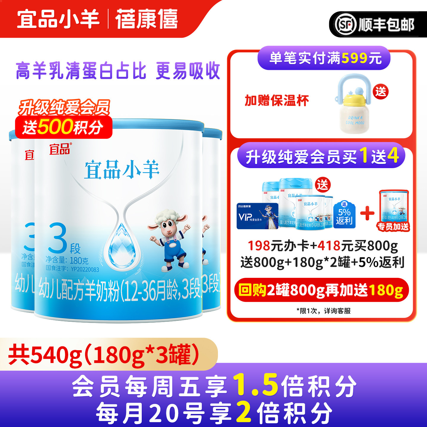 蓓康僖宜品小羊婴幼儿配方羊奶粉3段180g*3罐宝宝试用装12-36个月