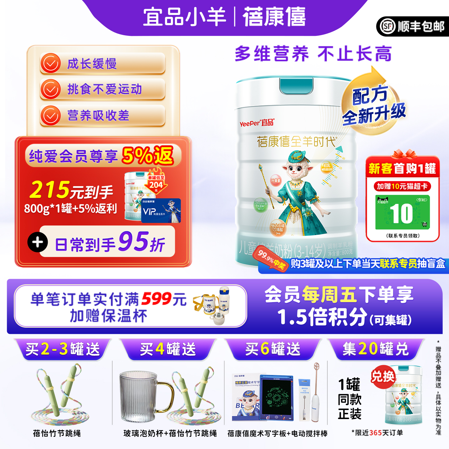 蓓康僖启铂儿童绵羊奶粉4段800g