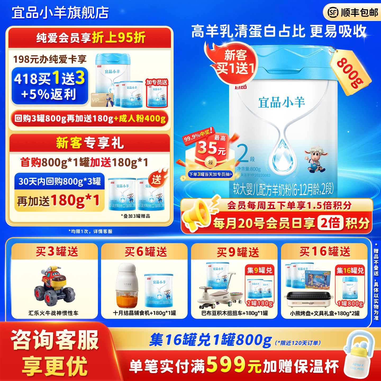 宜品小羊奶粉2段6-12个月婴幼儿配方羊奶粉官方旗舰店正品800g