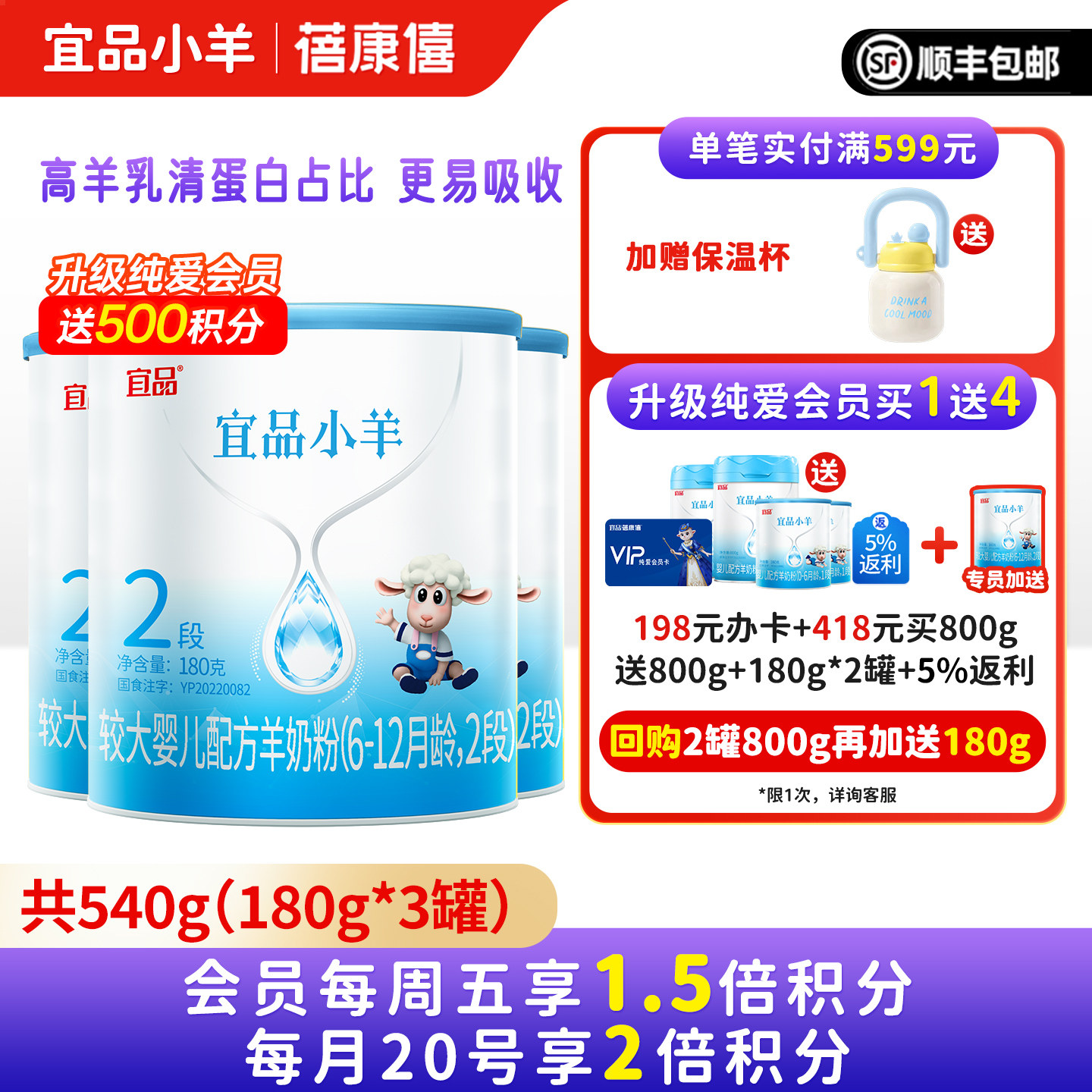 蓓康僖宜品小羊婴幼儿配方羊奶粉2段180g*3罐宝宝试用装6-12个月