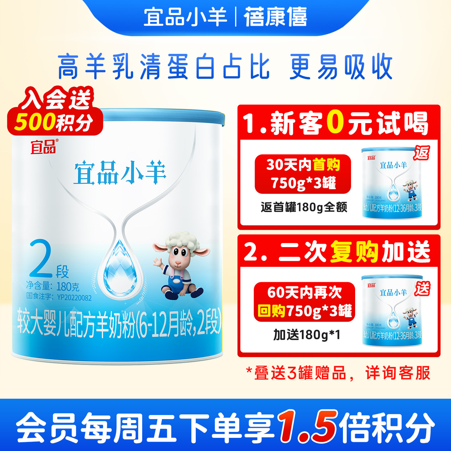 蓓康僖宜品小羊婴幼儿配方羊奶粉2段180g试用装6-12个月官方正品