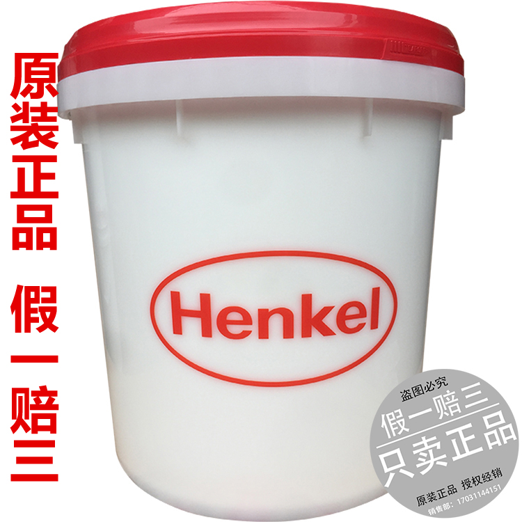 汉高 Henkel AQUENCE LA 3141 21005 水性压敏胶糊盒烟酒彩盒胶水