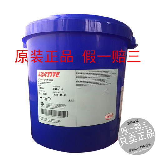 Henkel 汉高 LOCTITE UK 8103 5400 PVC塑料胶木材地板胶水金属胶
