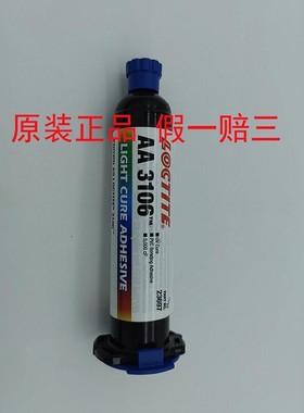 乐泰 LOCTITE AA 3311 3301 3106 326 3623 3492 5921 UV胶医疗胶