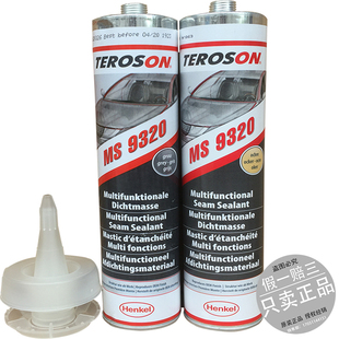 正品Henkel 汉高 TEROSON MS 9320 可喷涂钣金胶底盘装甲胶密封胶