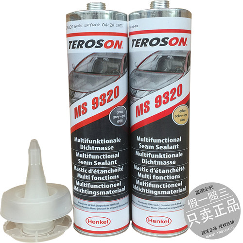 汉高HenkelTEROSON钣金胶密封胶