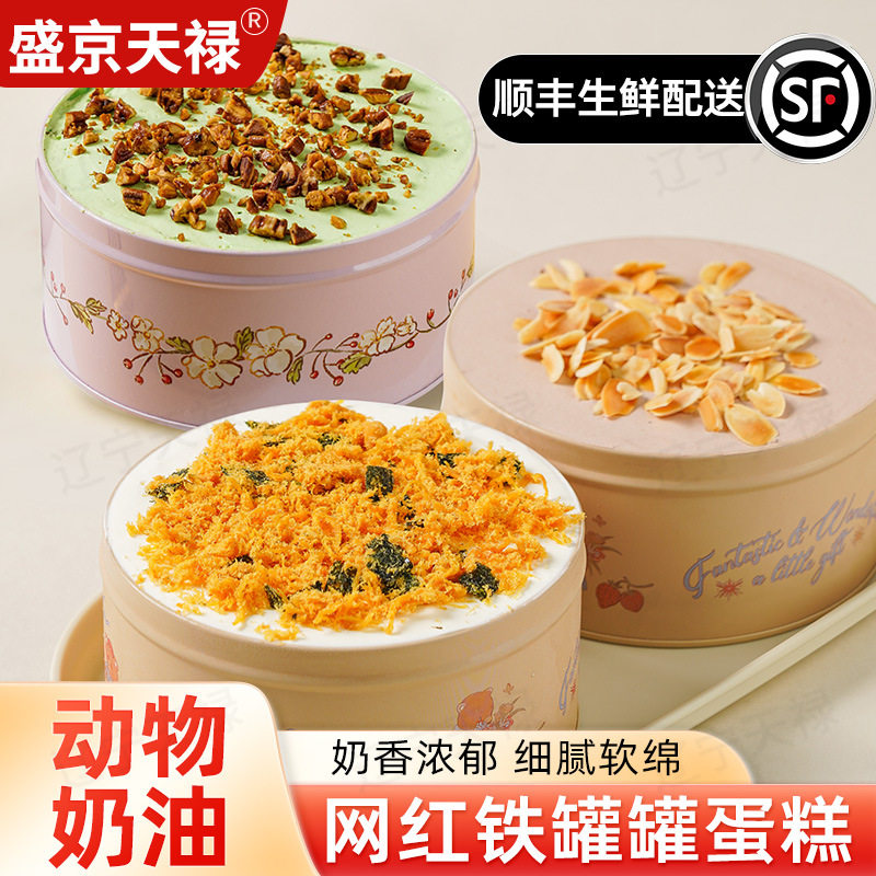 铁盒子蛋糕芋泥奶黄流心榛子巧克力开心果味动物奶油千层蛋糕