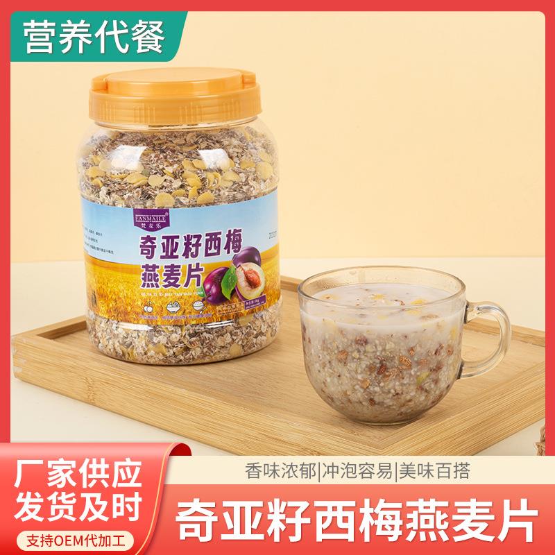奇亚籽西梅燕麦片饮食油腻
