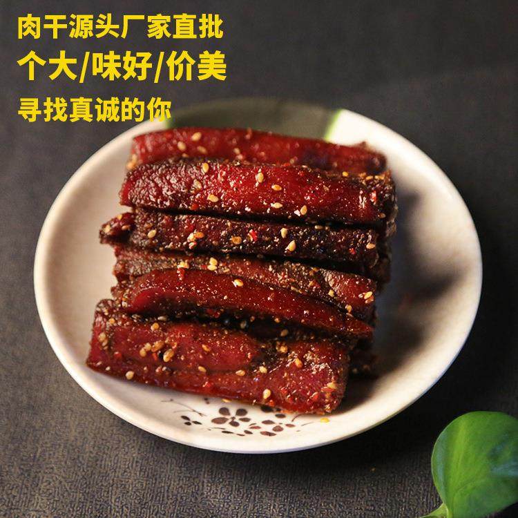 岳老大手撕牛肉250g休闲四川牛肉干零食散装麻辣肉干瘦肉香辣味