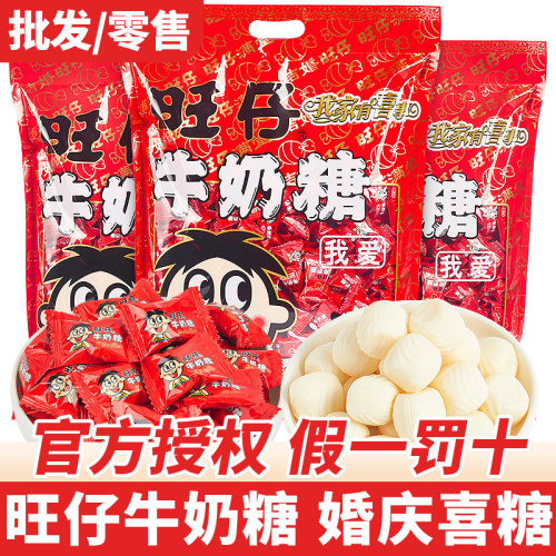 旺仔牛奶糖散装1000g袋旺旺原味牛奶软糖果婚庆喜年货软糯