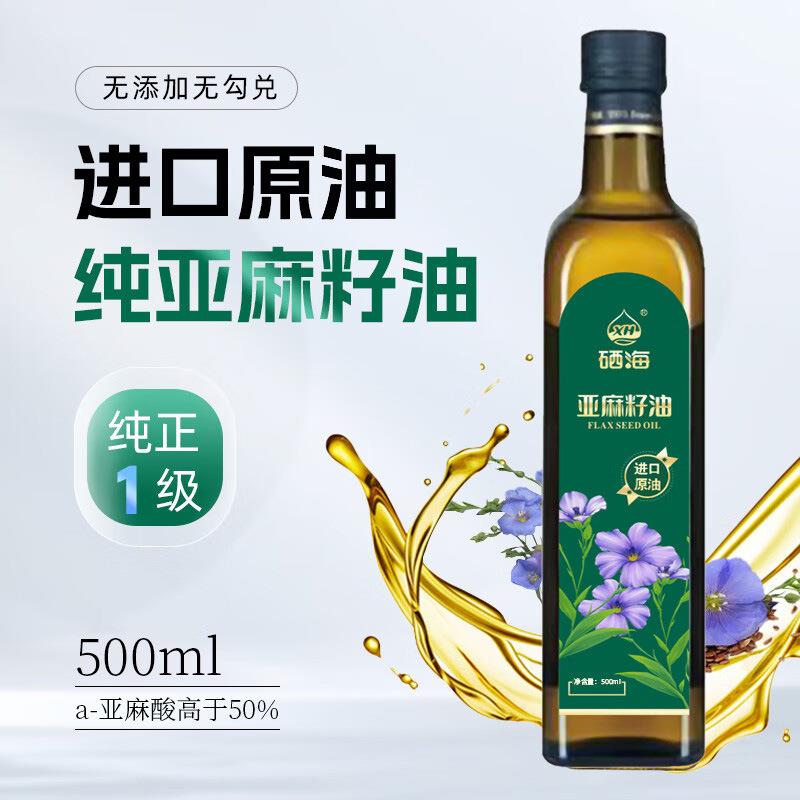 XH硒海冷榨一级亚麻籽油50