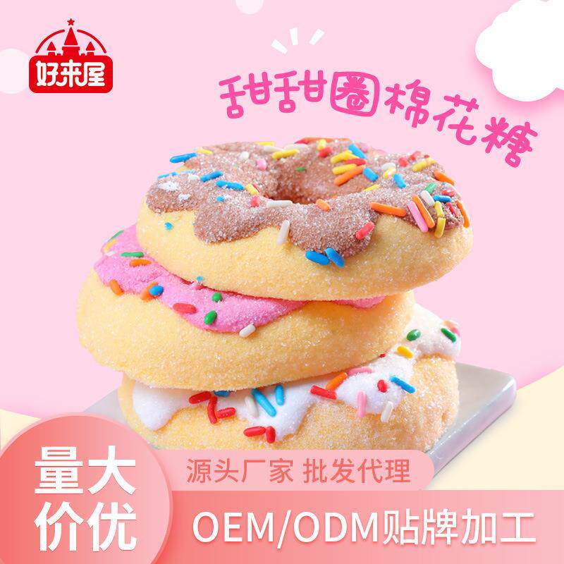 单支50g儿童卡通甜圈棉花
