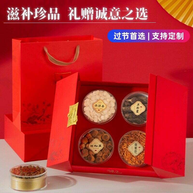中秋过节送礼 花旗参石斛陈皮羊肚菌送老人送长辈健康滋补品礼盒