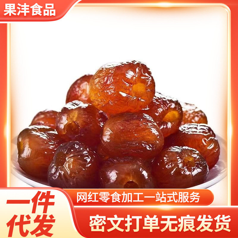 代发金丝蜜枣无核整箱5斤批发煲汤去核大枣喜糖粽子果糖大红枣